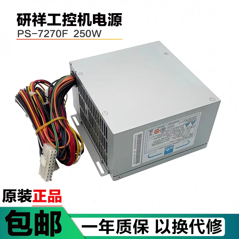 全新研祥IPC-810/820工控機電源PS-7270F PS-7270C PS-7270B/ATX-Taobao