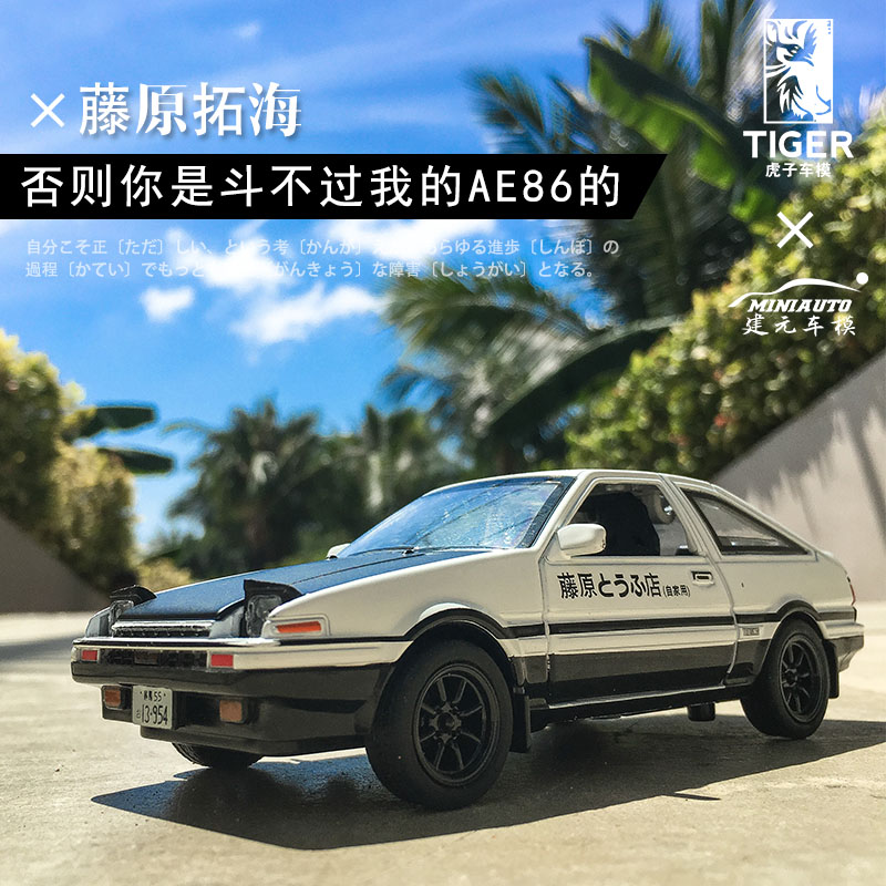 AE86 ڵ  ̴ϼ D ձ ùķ̼ ڵ   ī ̽   Ǯ 峭 ڵ-