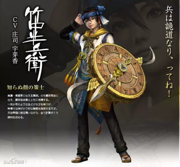 阿不家 戰國無雙4 竹中半兵衛cosplay 假髮服裝遊戲來圖定製 Taobao