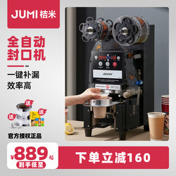 Jumi Sealing Machine, Fully Automatic Sealing Machine for Milk Tea, Soy Milk Beverage Cup Sealing Machine, Paper Cup and Plastic Cup Commercial Sealing Machine