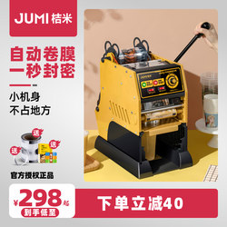 Jumi Automatic Film Sealing Machine for Beverages, Soy Milk, 18cm Tall Cups, Semi-Automatic Milk Tea Sealing Machine, Beverage Cup Sealing Machine