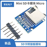 Mô-đun thẻ SD mini Mô-đun bo mạch chuyển đổi thẻ Micro SD