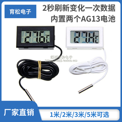 Electronic Temperature Display Thermometer With Waterproof Probe For Fish Tank, Refrigerator