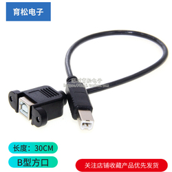 Usb Printing Port B-type Extension Cable With Screw Hole Can Fix Usb Square Port Extension Cable