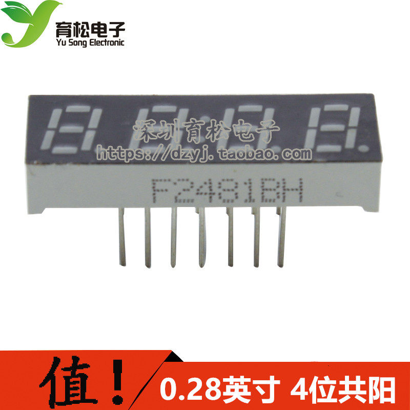 Gongyang 0, 28 4-значная цифровая трубка с дисплеем времени Shenzhen Yusong Electronics