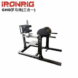 Ironrig Comprehensive Fitness Ghd Multifunctional Roman Chair Waist and Back Training Machine