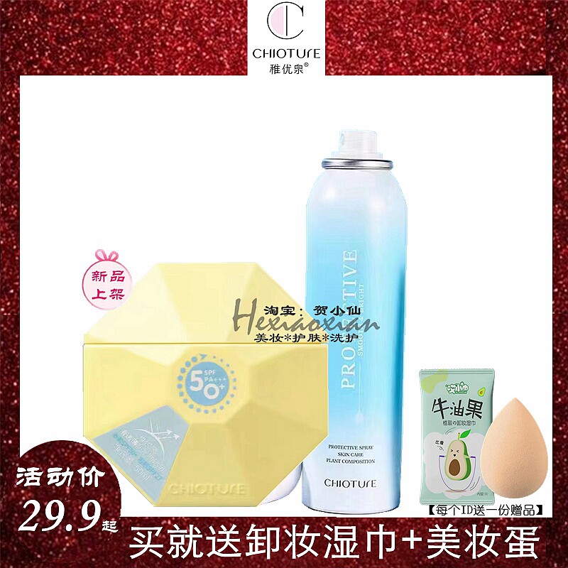Zhiyou Izumikawa Moisturizing Protective Spray Увлажняет — освежает, контролирует жирность, успокаивает и увлажняет
