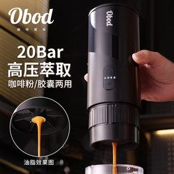 Obod Portable Coffee Machine Set Travel Car Electric Coffee Machine Outdoor Espresso Capsule Extraction Coffee Machine