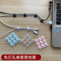 Mini self-adhesive power cord clip cable organizer