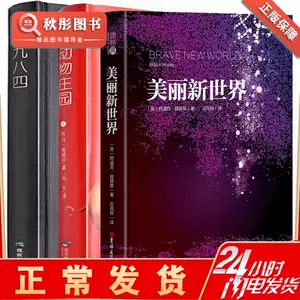 1984书中文版- Top 100件1984书中文版- 2024年5月更新- Taobao