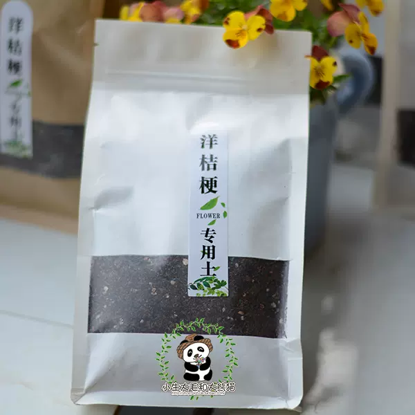 现货 洋桔梗花苗种植专用土 已配好可直接使用 1包