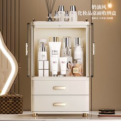 Cosmetics Storage Box, Drawer-Type Desktop Skin Care Product Storage Shelf, Facial Mask, Powder Puff, Lipstick, Dressing Table Storage Cabinet