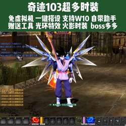 Mu Miracle 1.03H Ultra-Fashionable One-Click Version with Many Styles