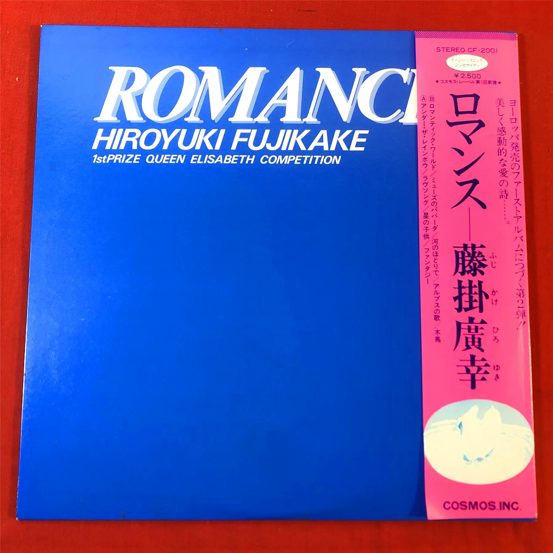 ［サイン・帯付き］藤掛廣幸 - Romance LP サイン・帯付き］藤掛廣幸 - Romance LP