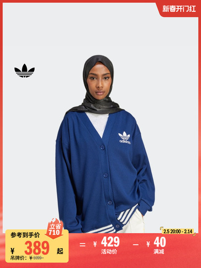 Adidas Women's Knitted Sports Cardigan - Clover IT9829