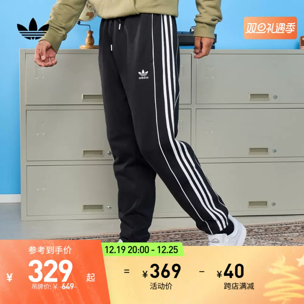 adidas阿迪达斯官方三叶草男装舒适休闲束脚运动裤HK7319-Taobao