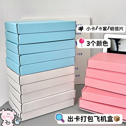 Guka Airplane Box Small Cardboard Box Packaging Materials for Express Delivery Women's Day Paper Box Small Gift Box