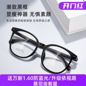 
Langyu plain large black frame flat mirror ultra-light TR can be equipped with myopia glasses frame for big face and small frame 3043