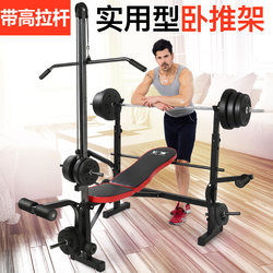 Multifunctional Weightlifting Bed, Foldable Bench Press Rack, Squat Rack, Barbell Set, Fitness Equipment, Training Dumbbell Bench, Home Use