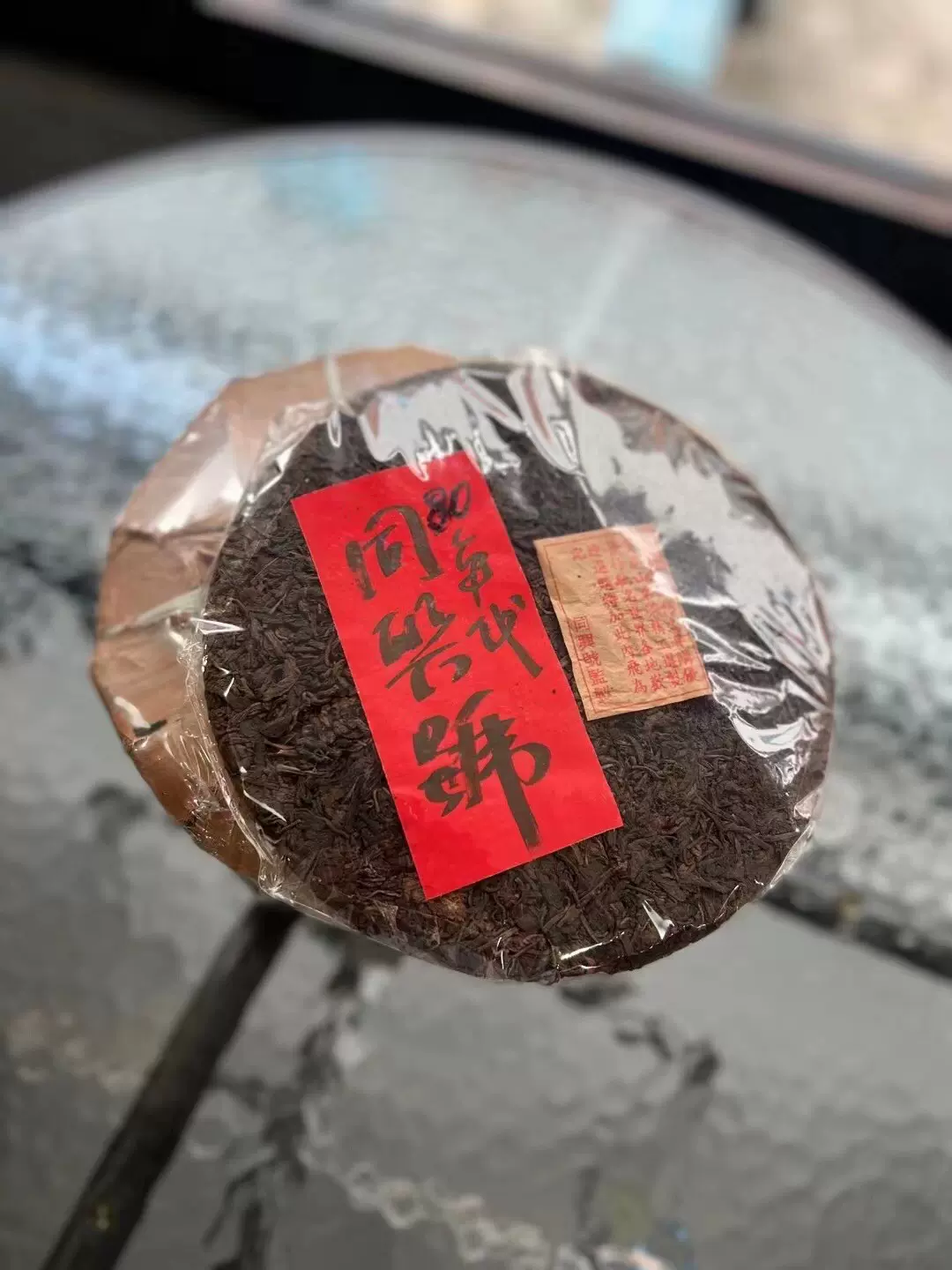 80年代同興號港倉味珍藏老生茶又名同順祥屬同興系列中較後期茶-Taobao