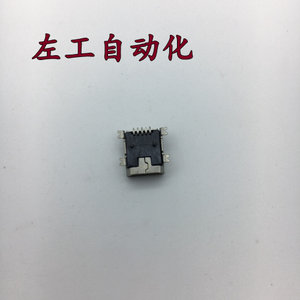 
Mini USB female base MINI-5P socket interface MP3 MP4 accessories 3 charging port data port tape