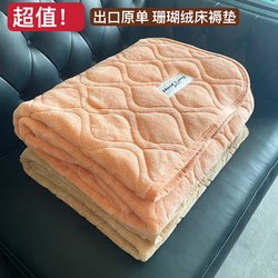 Good Quality! Exported Coral Velvet Mattress Pad with Antibacterial and Anti-Static Properties, Suitable for Sofas and Dormitory Beds, Free Shipping
