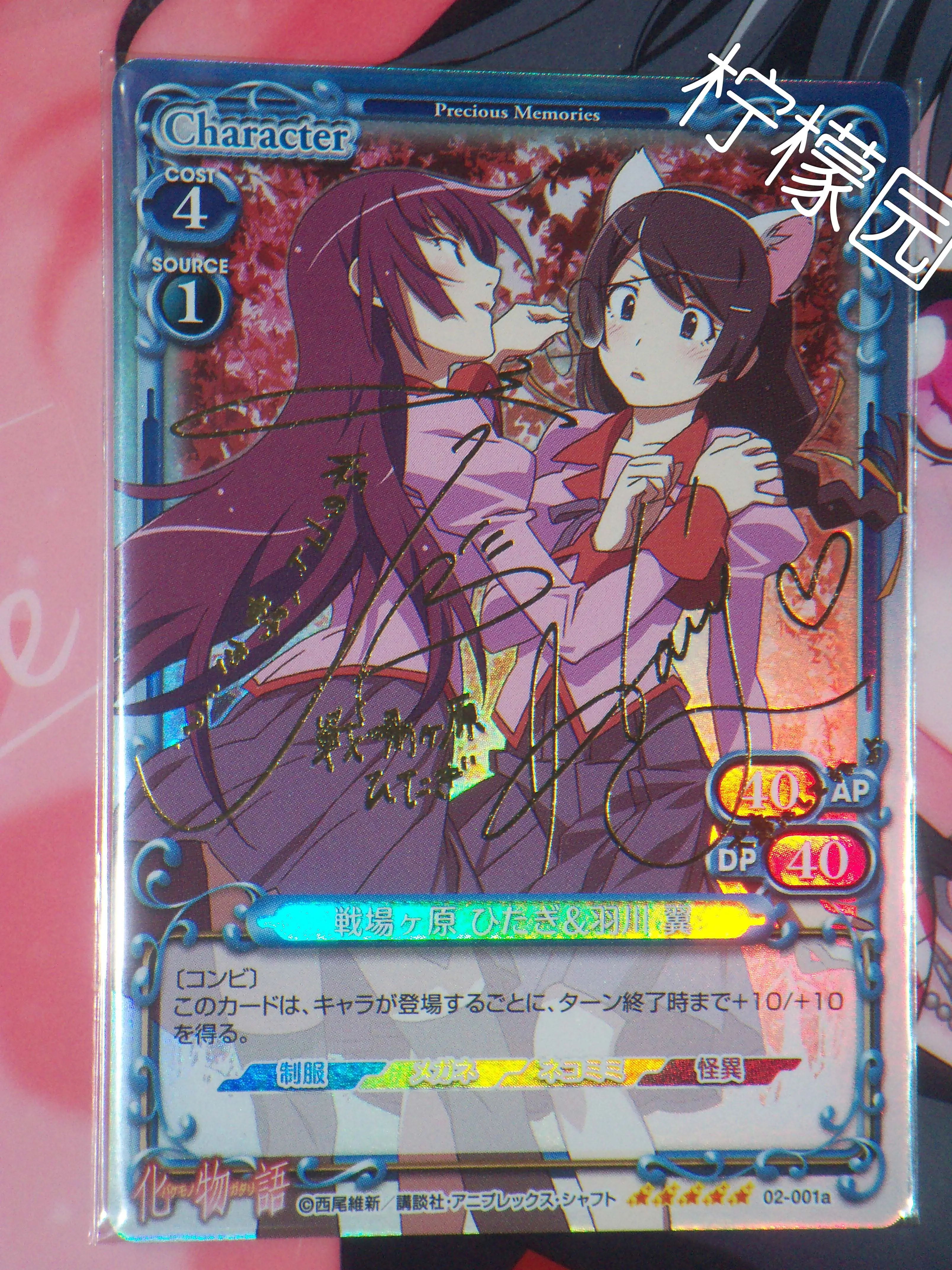 Pm 化物語物語系列戰場原黑儀羽川翼簽名 Taobao