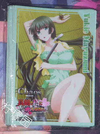 動漫卡套真劍認真和我談戀愛黛由紀江黛由紀江限定兌換 動漫卡套真劍認真和我談戀愛黛由紀江黛由紀江限定兌換