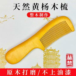 Natural Boxwood Anti-Static Portable Wooden Comb for Massage, Home Use, Genuine Product, Suitable for Curly Hair, Men and Women, Sandalwood for Long Hair