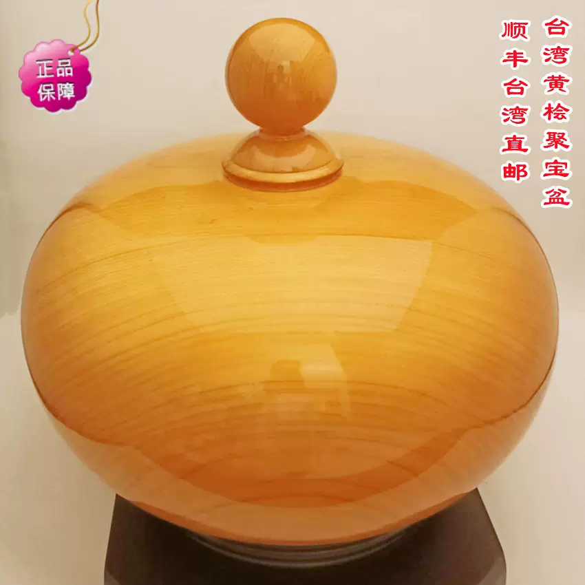 台湾産黄檜木飾り品聚宝盆