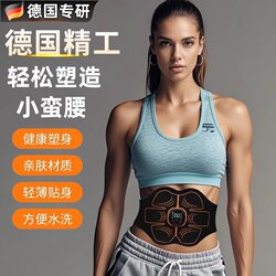 Lazy Person's Slim Belly Artifact, Abdominal Belt, Abdominal Muscle Patch, Training Fitness Equipment, Weight Loss Slimming Abdominal Belly Instrument