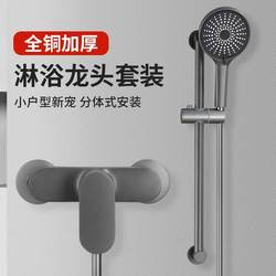 Shower Faucet All-Copper Concealed Shower Set for Home Bathroom Small Apartment Bathroom Showerhead with Pressure Booster