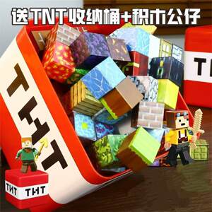 
Puzzle magnet new children's toys magnetic building blocks complete set of magnetic blocks TNT storage box wholesale men's