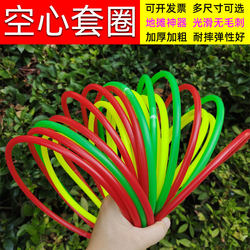 Plastic Hollow Rings Can Be Cut for Street Vendors to Throw, Ring Toys, Special Rings for Street Vendor Dolls, Elastic Rings for Night Markets