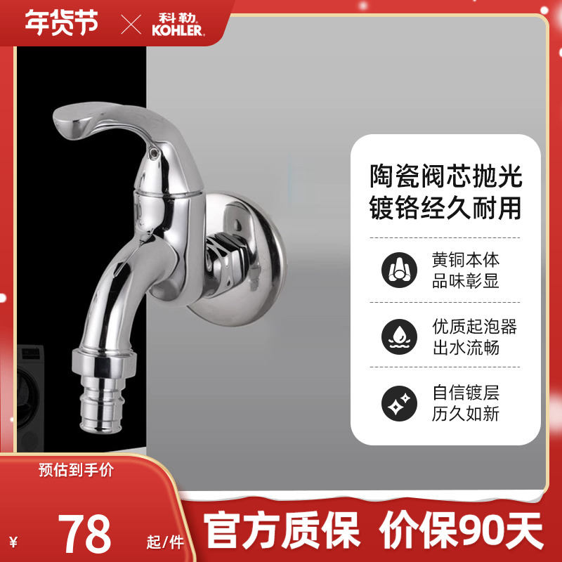 KOHLER  13900 | 13901 ɷ ũ  ü  Ź  ɷ Ǯ   û-