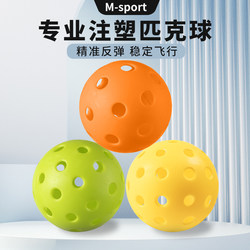 Pickleball Indoor 26-Hole Outdoor 40-Hole Professional Injection-Molded Competition Training Rotational Molding Integrated Ball