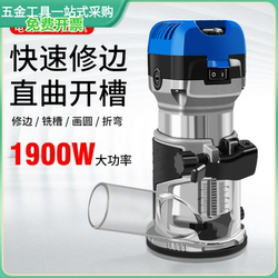 Woodworking Tool Multifunctional Router Carving Machine Electric Wood Milling Aluminum-Plastic Board Electric Trimming Machine Slotting Machine