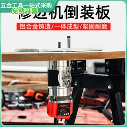 Electric Woodworking Router Slotting Machine Trimming Machine Woodworking Tools Multifunctional Router Electric Engraving Aluminum-Plastic Inverted Board Industrial Grade