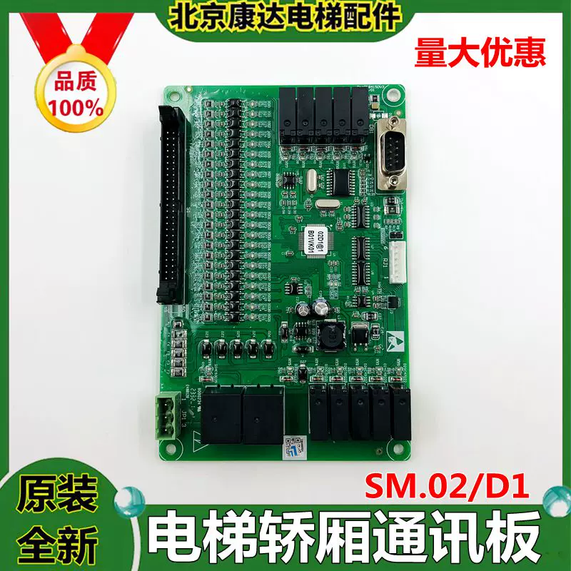 适沃克斯迅D电梯轿顶板控制板02D1通讯板SM.02/D1显示板WZ1111141-Taobao