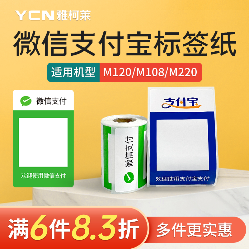 (CLEAROUT) YAKOLAI M108 | M220  WECHAT ALIPAY  ڵ μ 뿡 ڵ带 ĵϿ   QR ڵ  ǥð  QR ڵ WI-FI  ڵ ĵ -