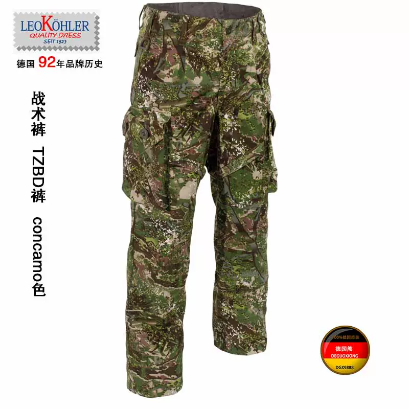 德国leokohler KSK KBS concamo 作战裤smock