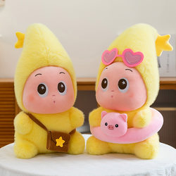 Cute and Funny Star-Shaped Plush Toy Doll for Girls, Bed Companion, Adorable Home Decoration Gift for Women