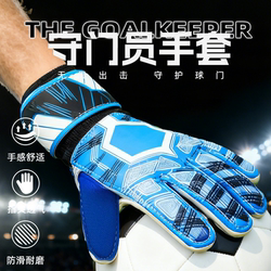 2026 New Goalkeeper Gloves for Primary School Students, Special Anti-Slip, Wear-Resistant, Breathable Outdoor Sports Gloves