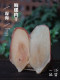 125g snail slices 125g snail meat seafood conch slices seafood dried goods soup stocks porridge ingredients one-piece soup