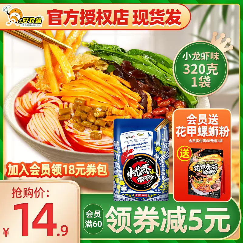 花甲10包 小龙虾10包 専用 【公式通販】