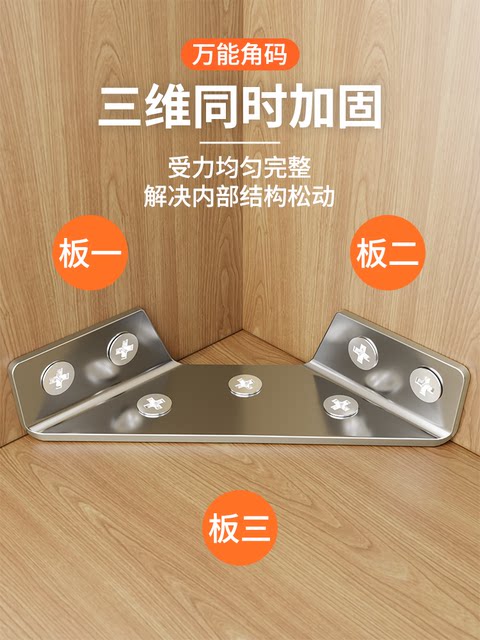 Corner code stainless steel three-sided fixator triangle support frame ...