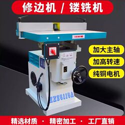 Mx5115 Large Vertical Single-Axis Woodworking Router Machine, Edge Trimming Machine, Woodworking Router, Slotting Machine, Chamfering Machine