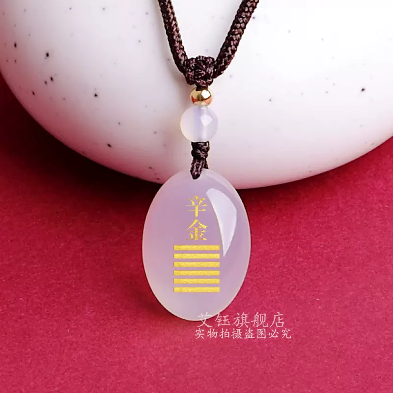 五行属金饰品白玛瑙辛金庚金吊坠能量牌挂件缺金补金 五行属金饰品白玛瑙辛金庚金吊坠能量牌挂件缺金补金