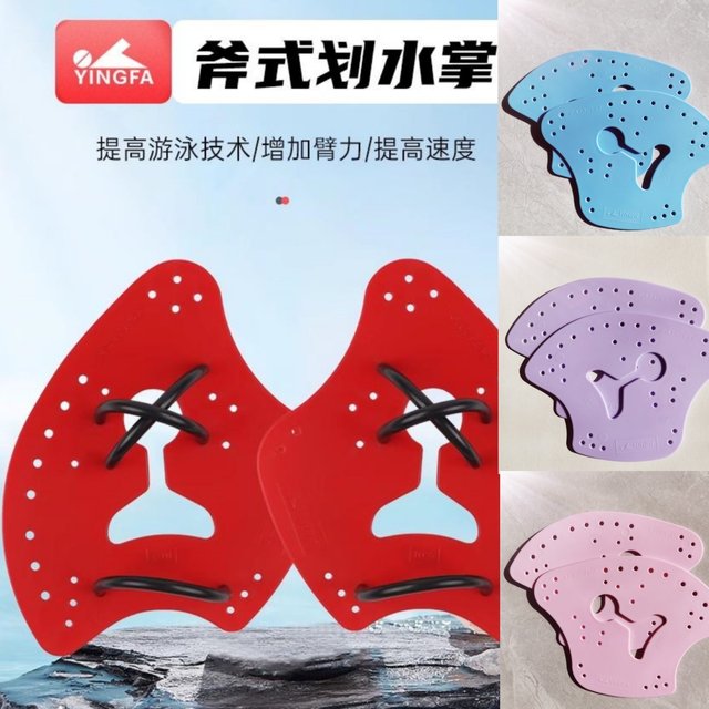 Yingfa/yingfa ax pad for freestyle arm training swimmer fins swimming equipment
