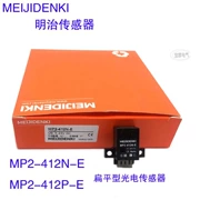 Cảm biến phẳng Meiji MP2-410N-E MP2-410N-WD/WL MP2-412N-E chính hãng